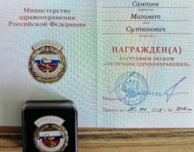 Сампиев Магомет Султанович - сертификаты и дипломы