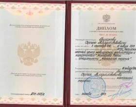 Бугаков Сергей Владиславович - сертификаты и дипломы