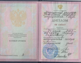 Нечаев Борис Сергеевич - сертификаты и дипломы