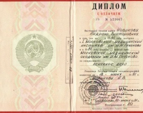 Новиков Андрей Викторович - сертификаты и дипломы