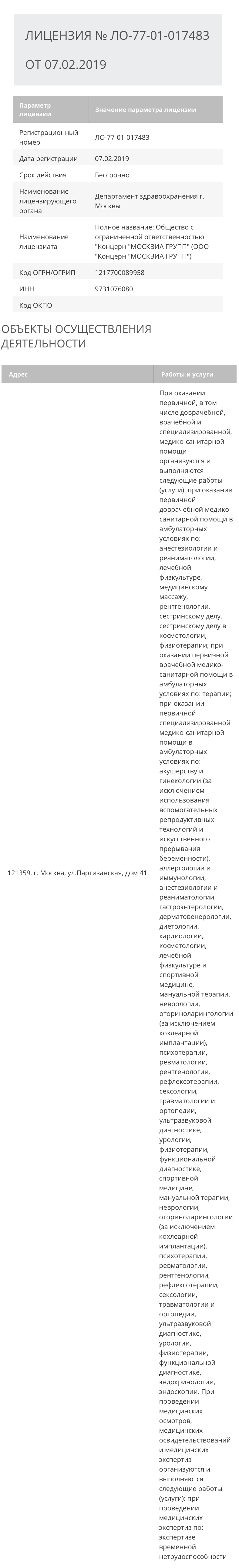 Лицензия-1_сж.jpg Лицензия-1_сж.jpg